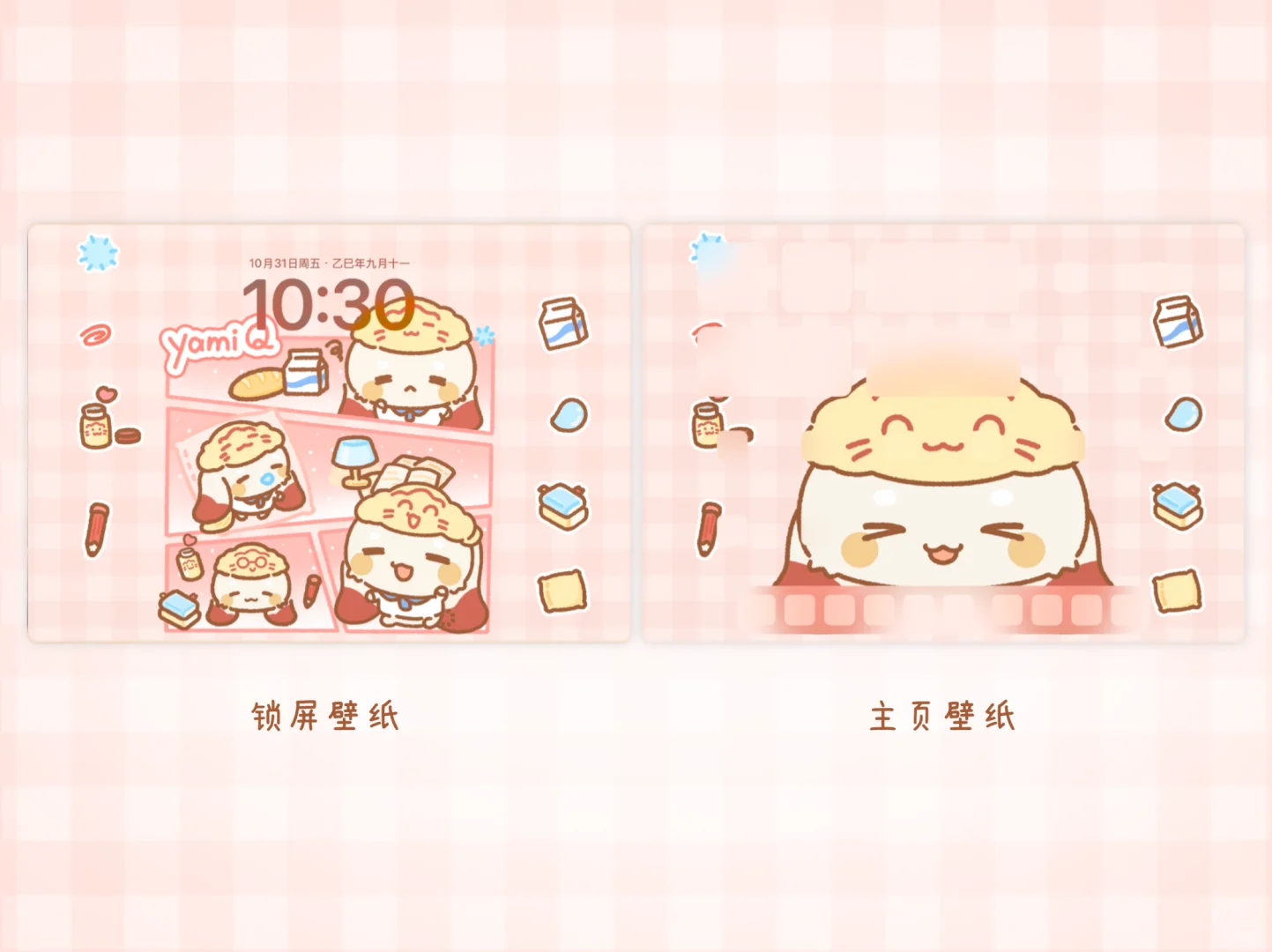 这期是谁定制的兔单人壁纸~