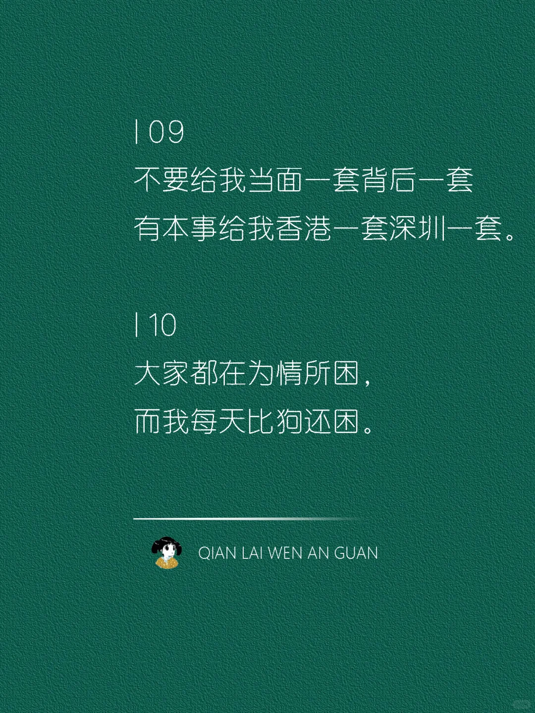 别吵我在背梗嘎嘎有趣