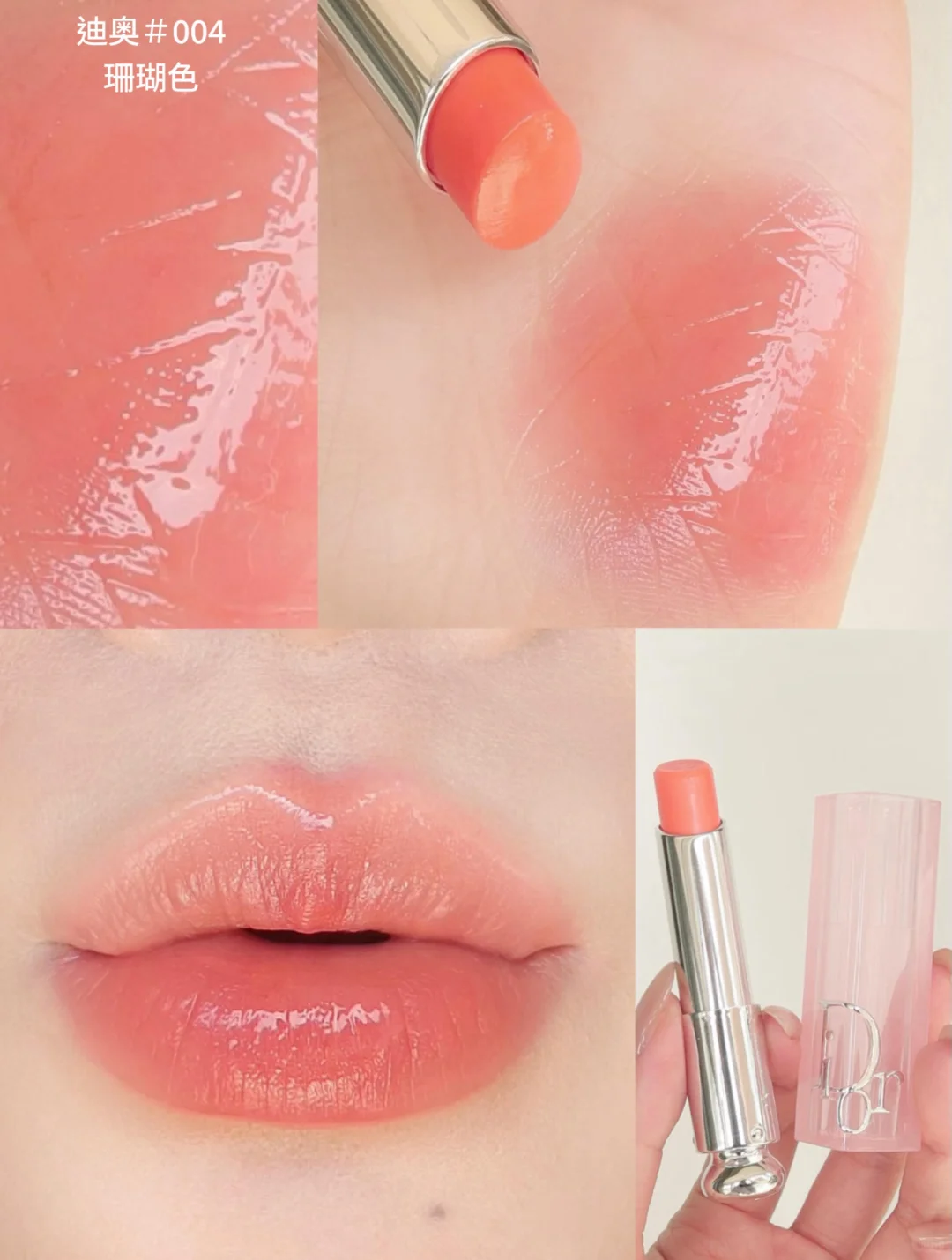 迪奥魅惑润唇膏 001 粉色口红小样