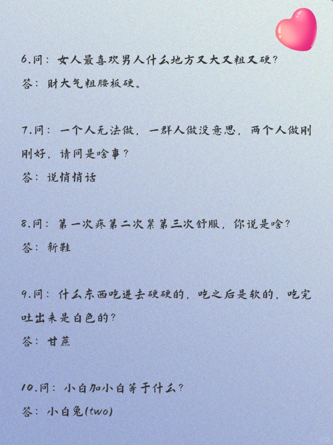 把对象调戏到脸红的10大脑筋急转弯～