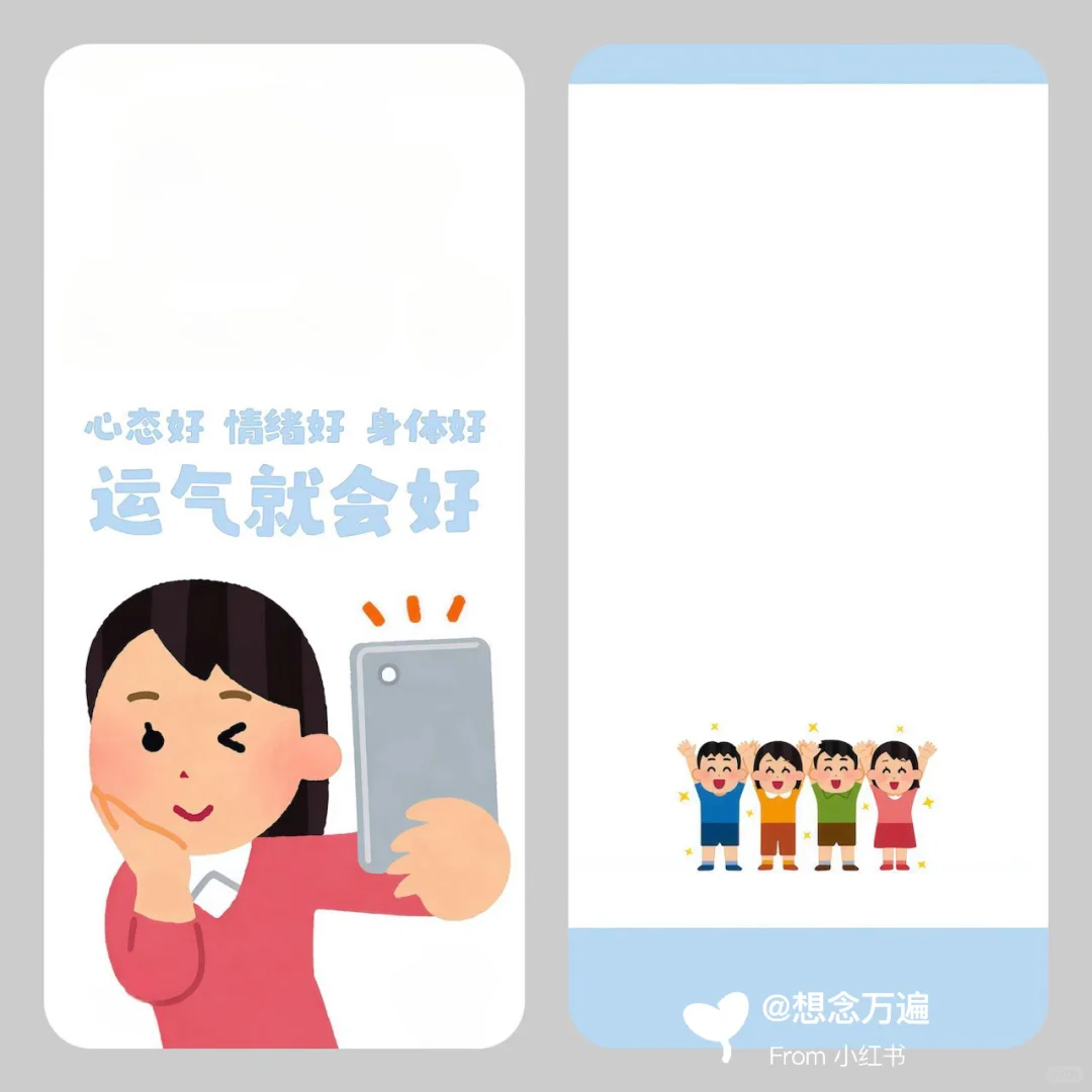 irasutoya｜手机平板壁纸大合集🧒🏻