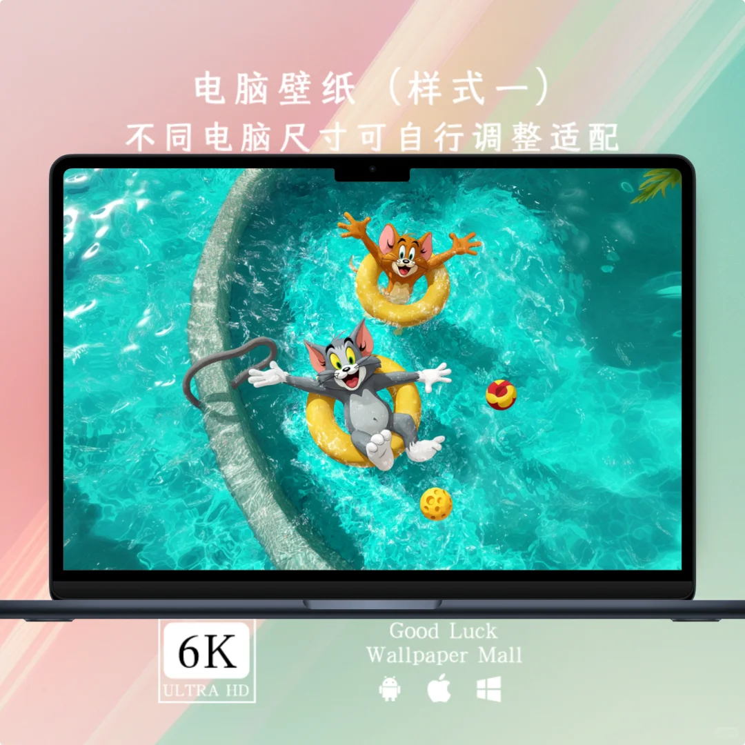 夏日壁纸｜猫和老鼠