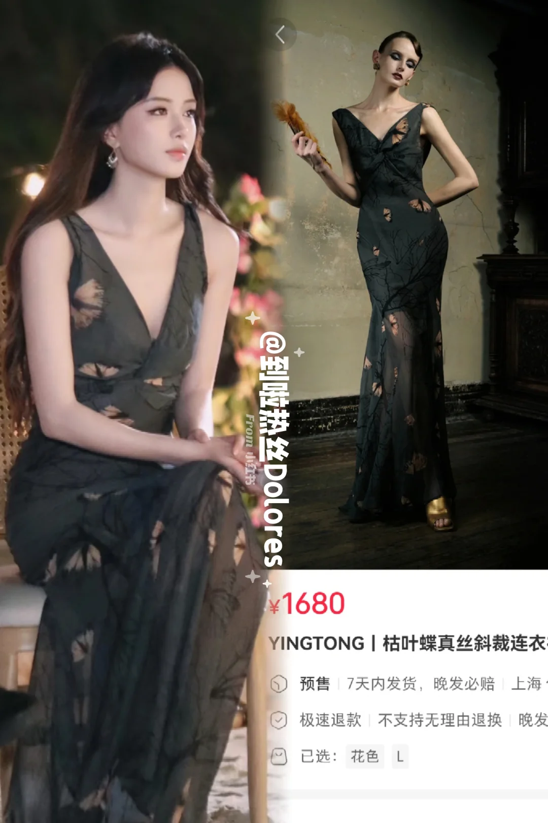 偏爱之恋#EP07联欢会女嘉宾穿搭同款