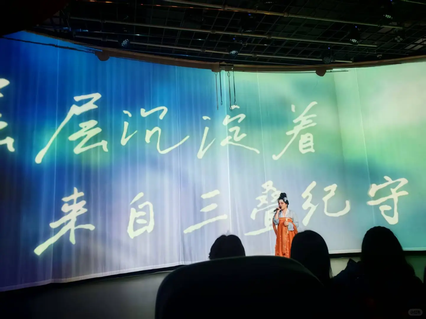 看一场惊艳的演出