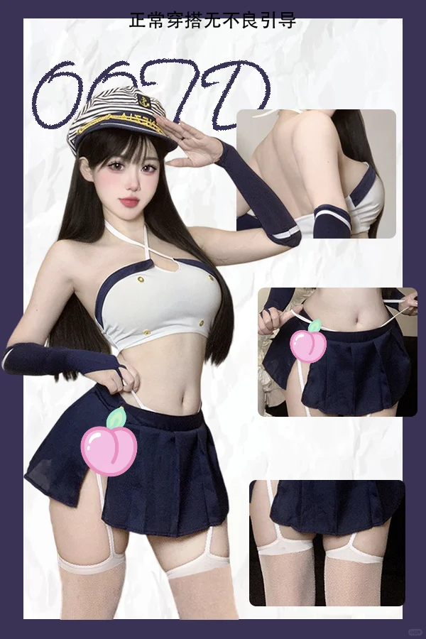 今日你的女朋友穿搭