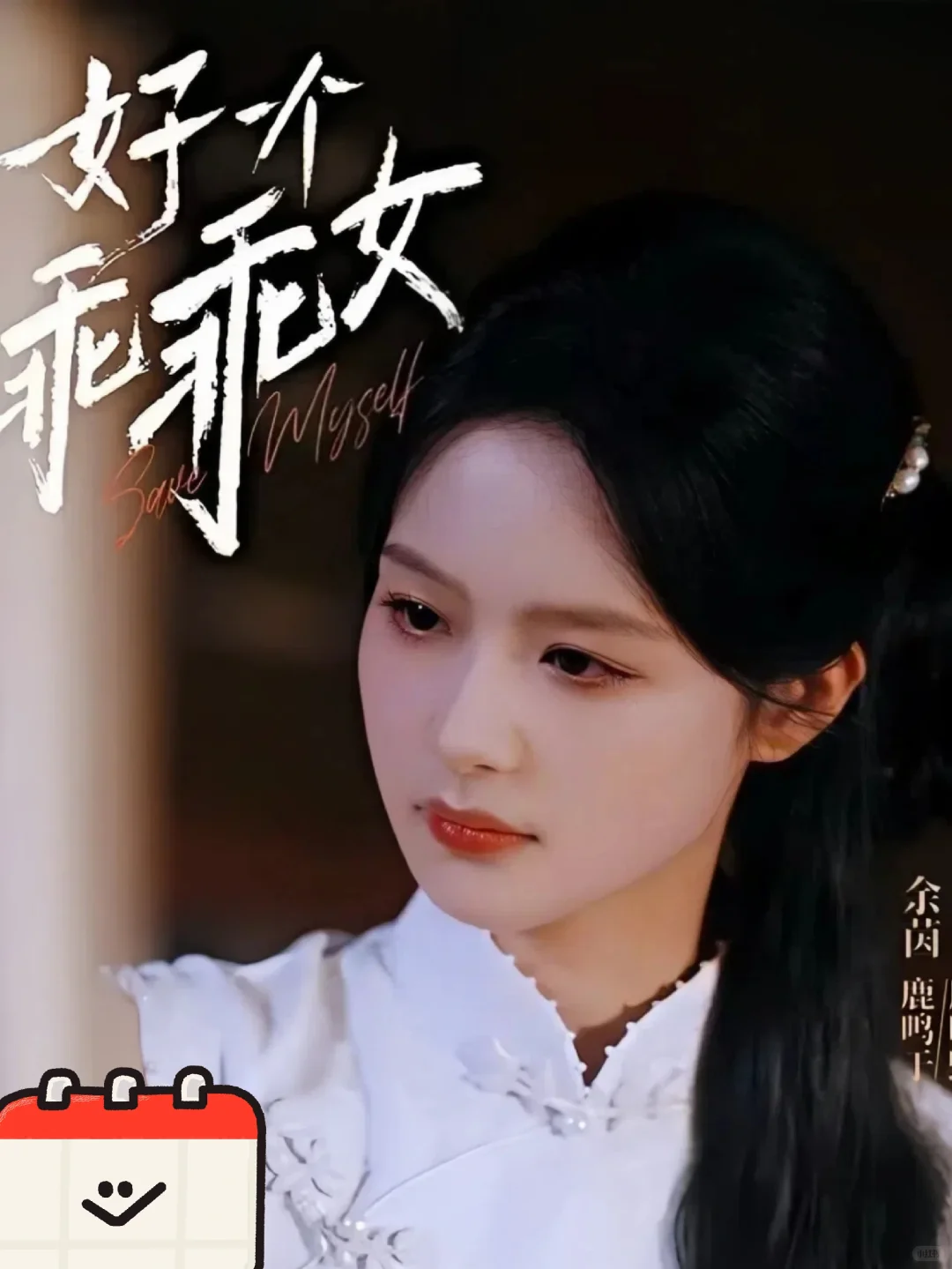 伪装十年！这乖乖女掀翻全家太爽了