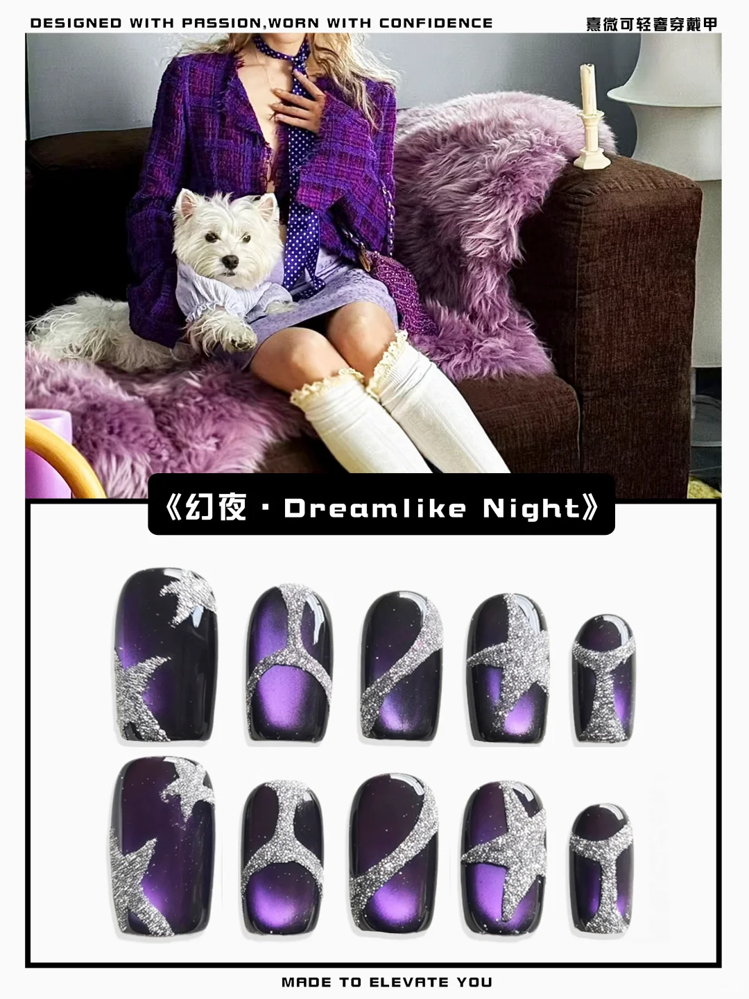 秋冬显白｜黑加仑紫猫眼·碎钻爆闪穿戴甲