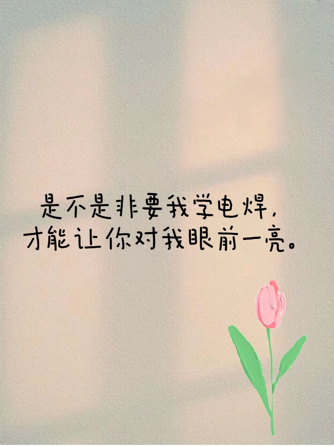 🥰把另一半哄上天的嘴甜撩人句子