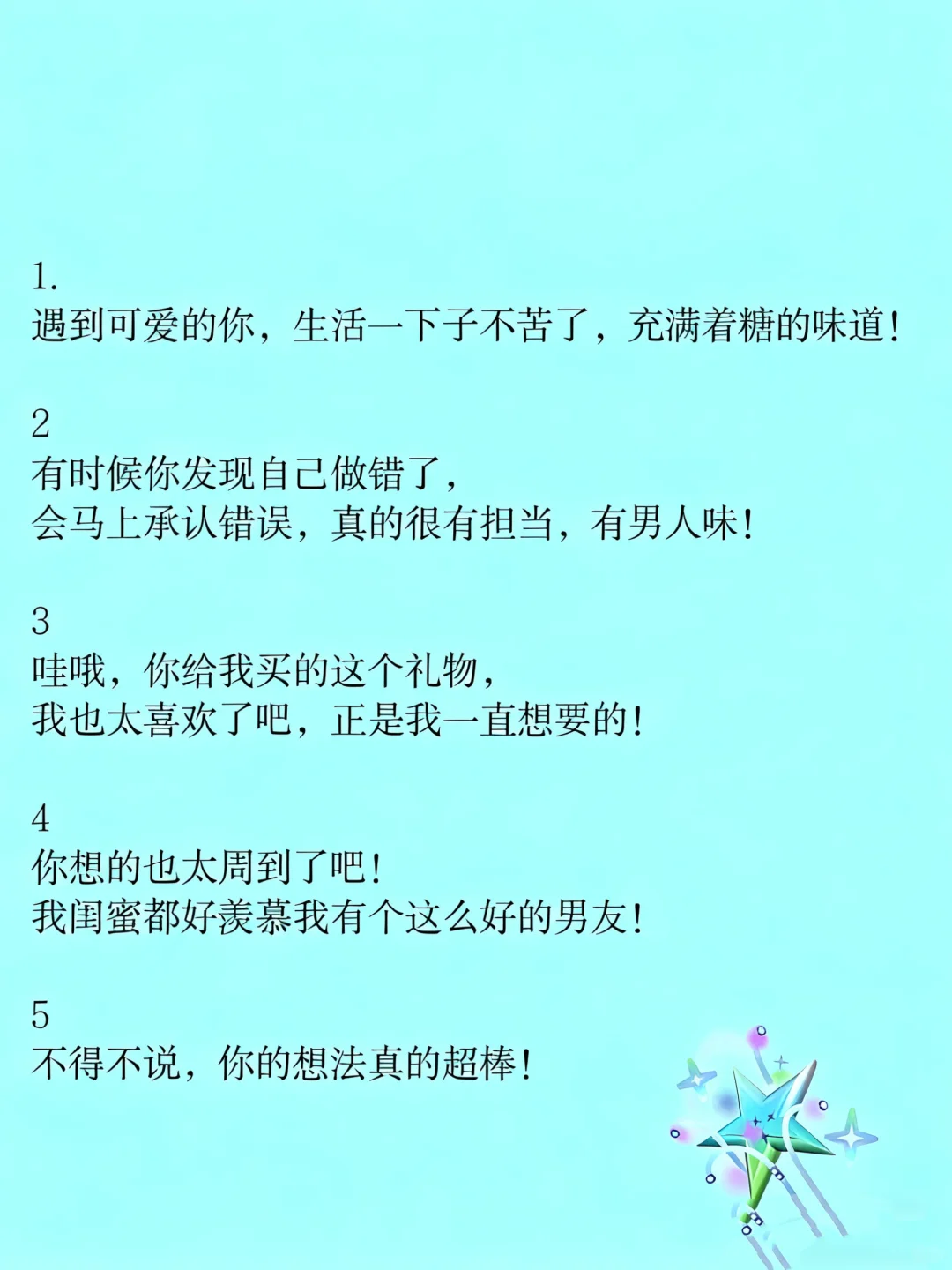 这样聊天，男生满脑子都是你