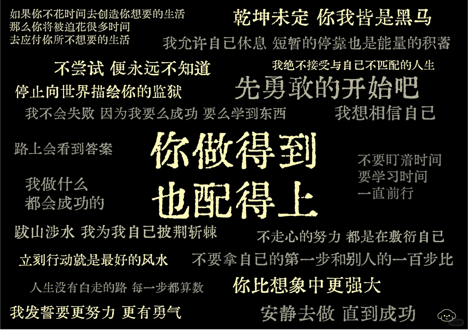 文案壁纸｜平板壁纸、电脑壁纸、ipad 壁纸