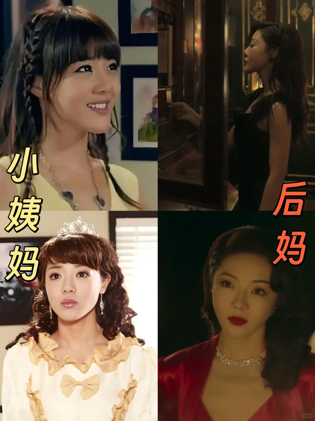 从甜心搞笑女到妩媚毒妇，邓家佳的蜕变！