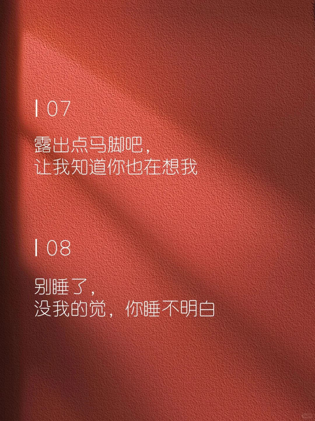 句子不黄💛，撩人很强😍