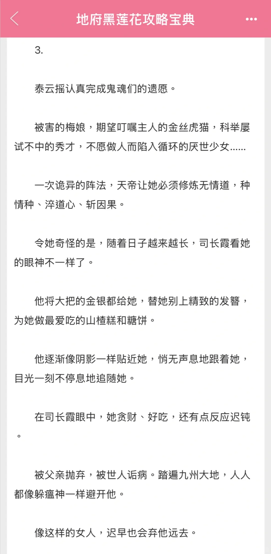 女医仙被派去地府当孟婆？