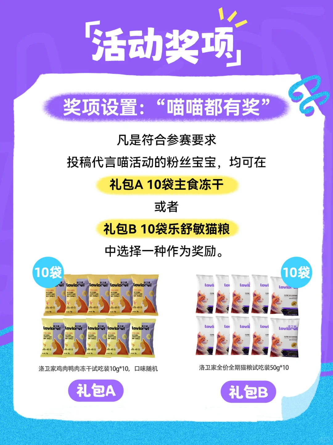 第三届代言喵活动来啦！中奖率百分百