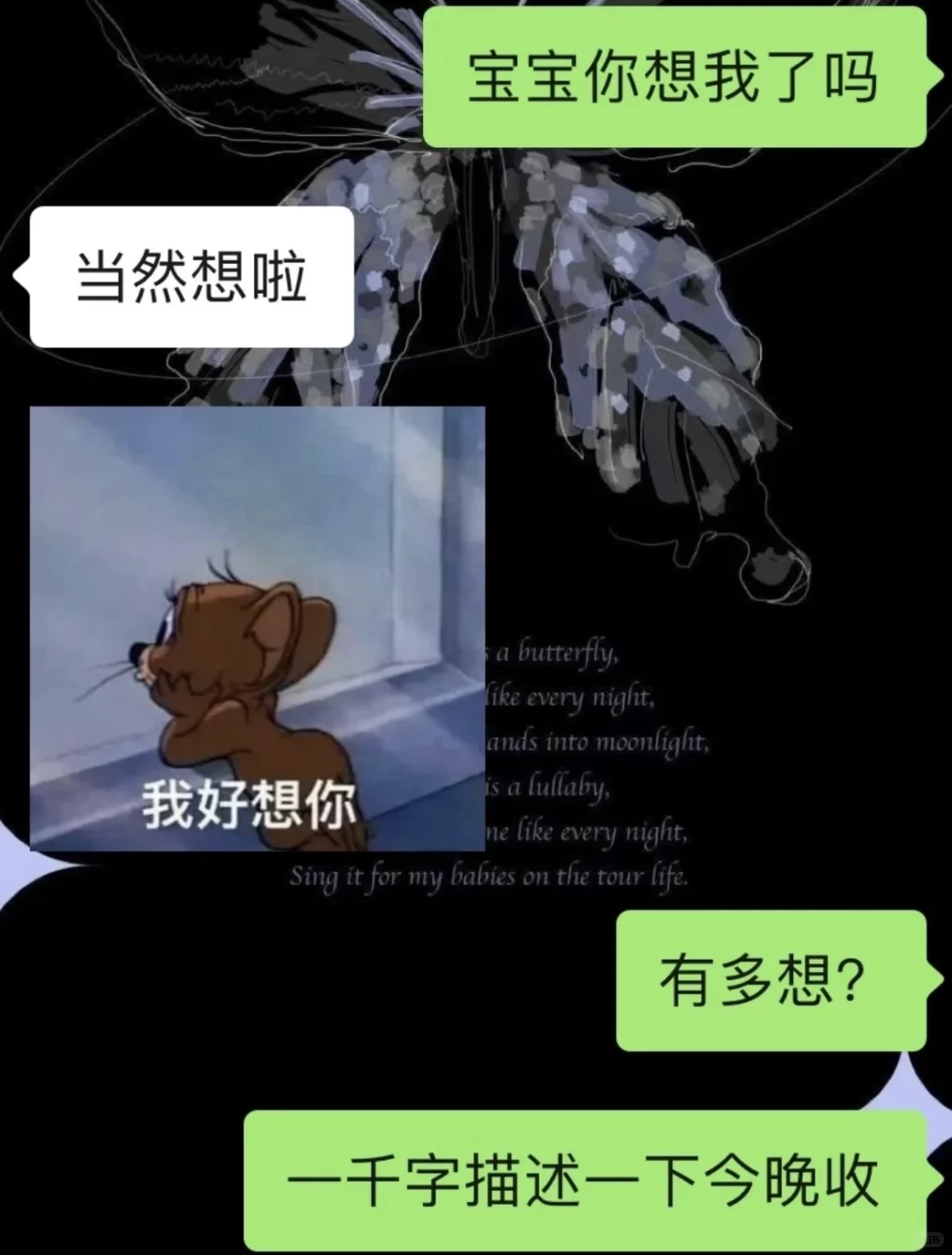 当两个互相有梗的人谈恋爱时