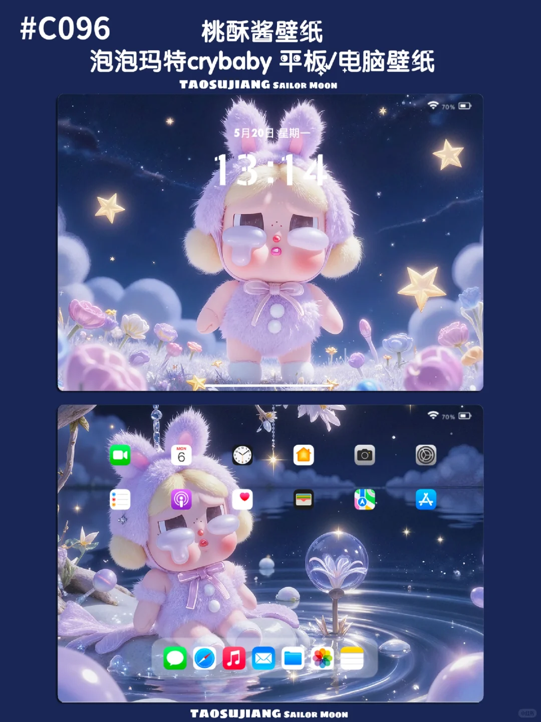 手机动态壁纸|Crybaby哭娃|紫色森林梦境