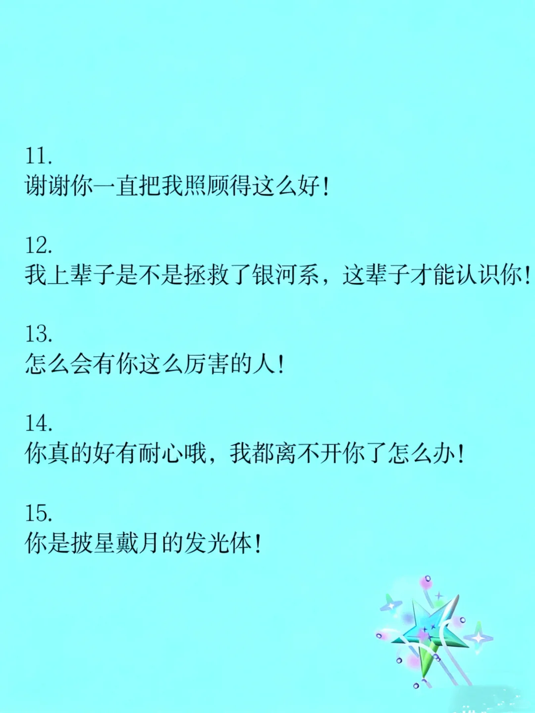 这样聊天，男生满脑子都是你