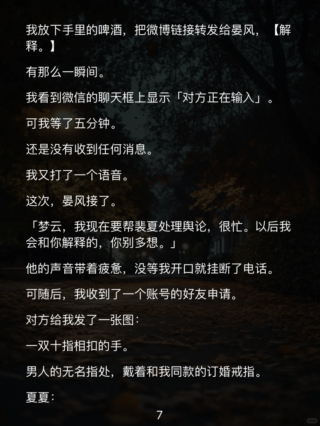 零次破例