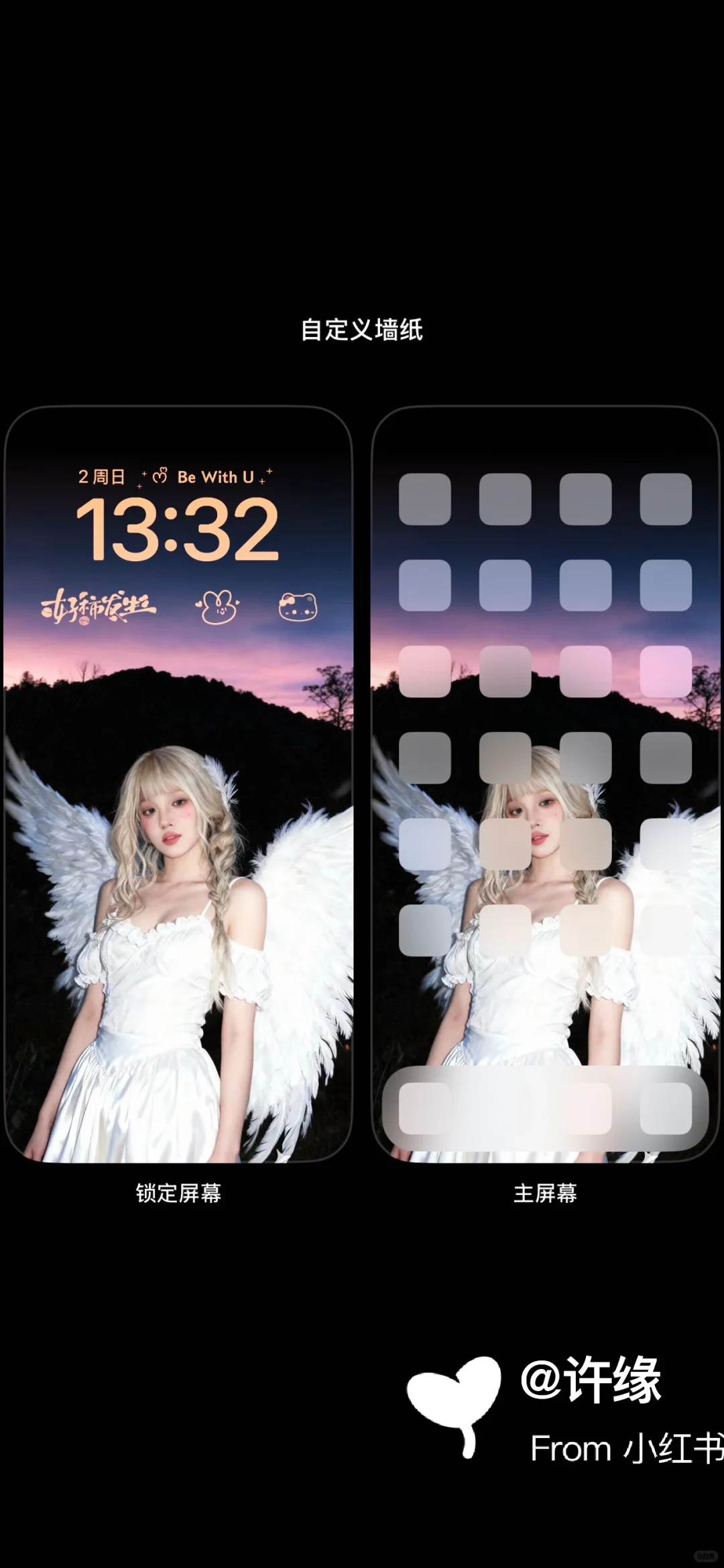 我看看谁还没有这张宋雨琦天使降临壁纸！！！