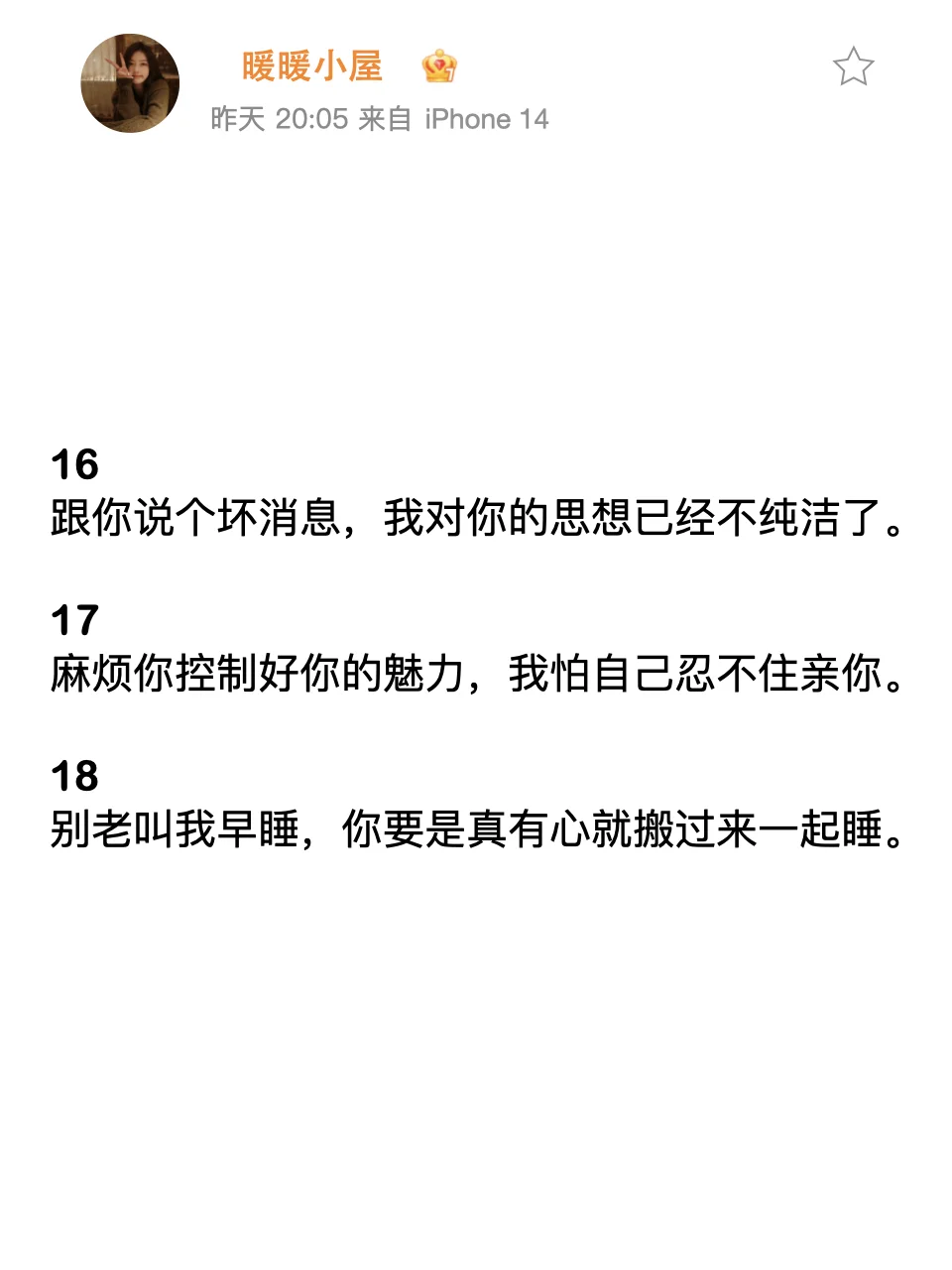 同性之间句句不黄句句撩人