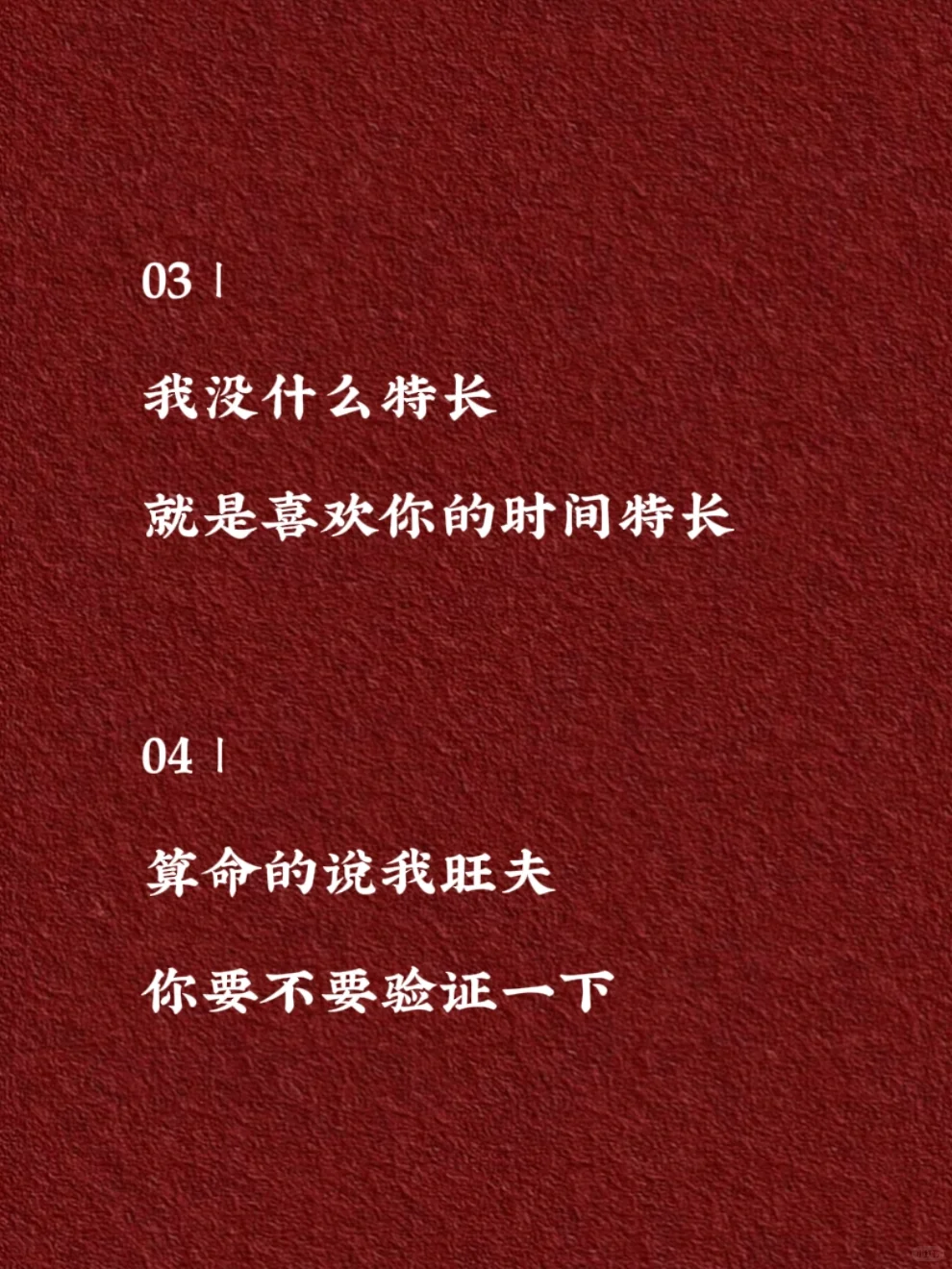 超火的肉麻情话👏👏👏