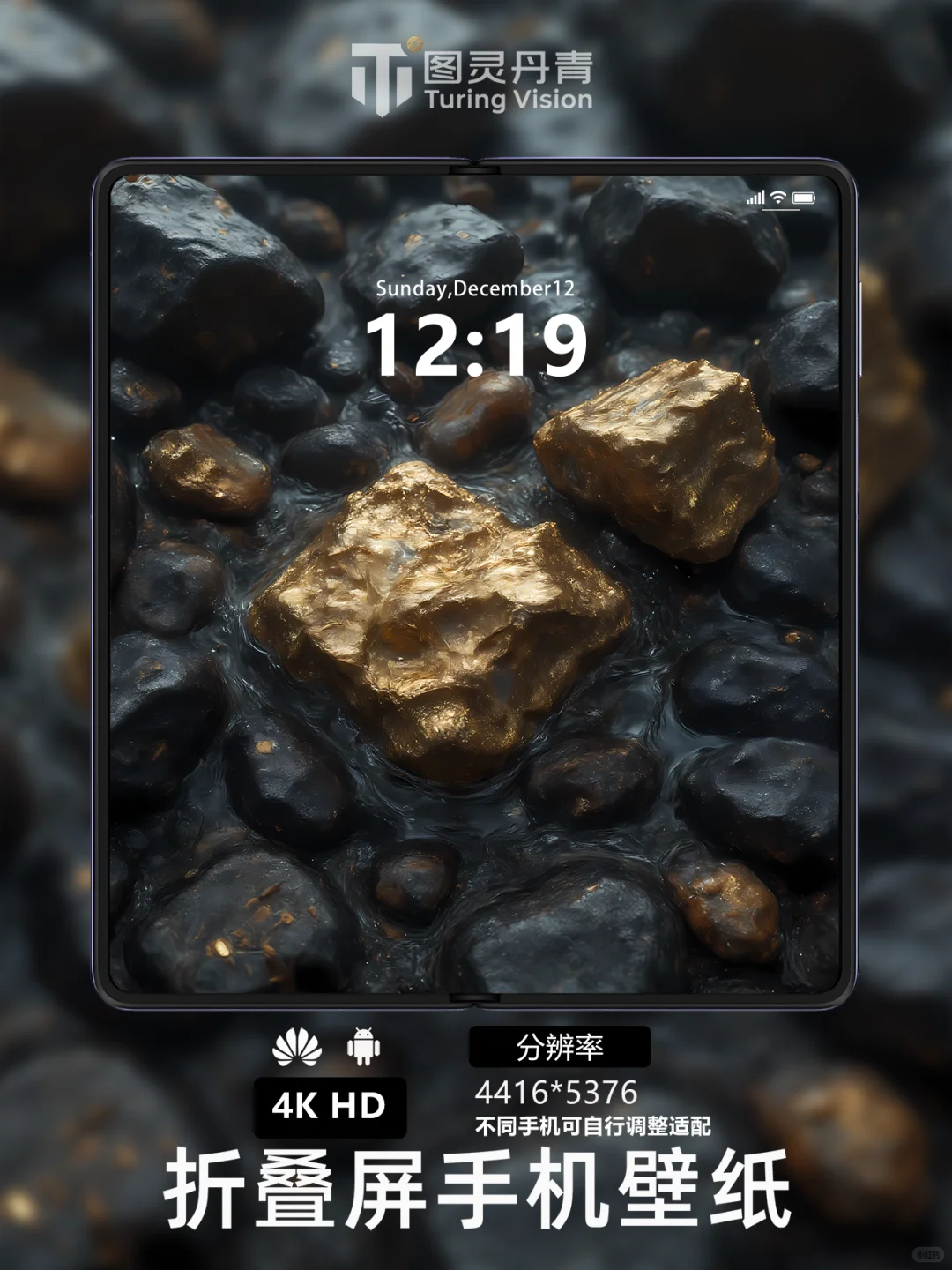 4K高清壁纸NO.005|金水生财|最全五类屏幕