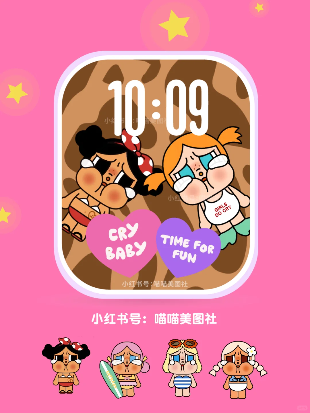 💗哭娃Vocation mode on💗手表壁纸