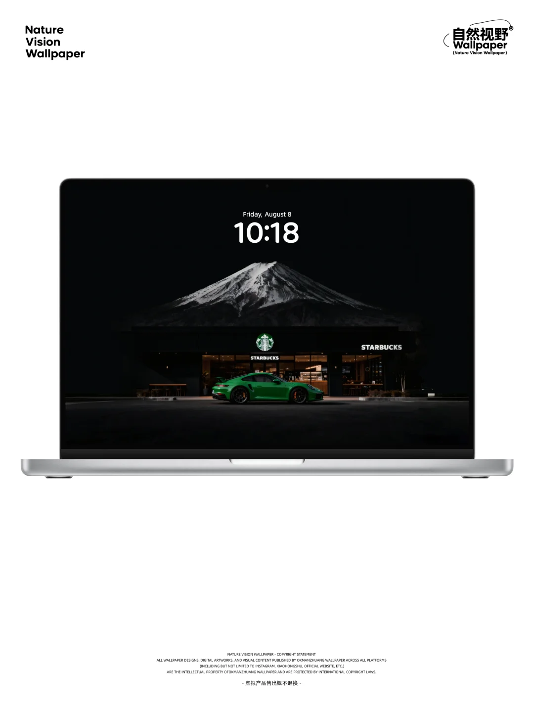 富士山×星巴克×保时捷的格调丨4K氛围感壁纸