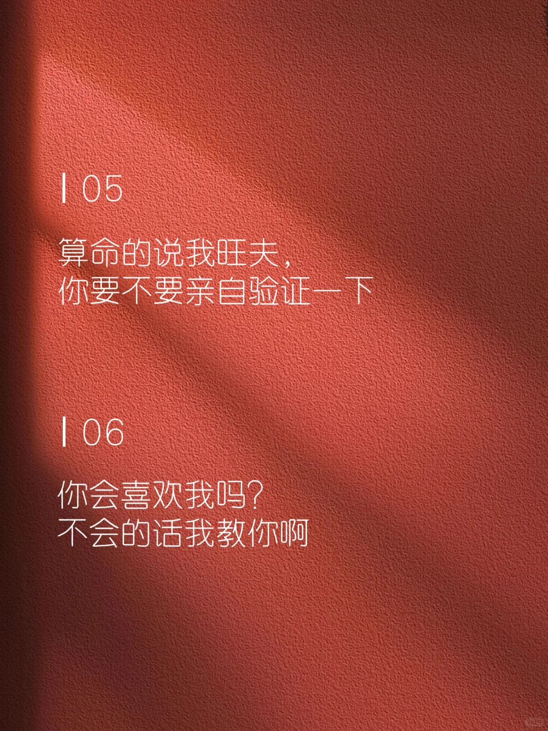 句子不黄💛，撩人很强😍