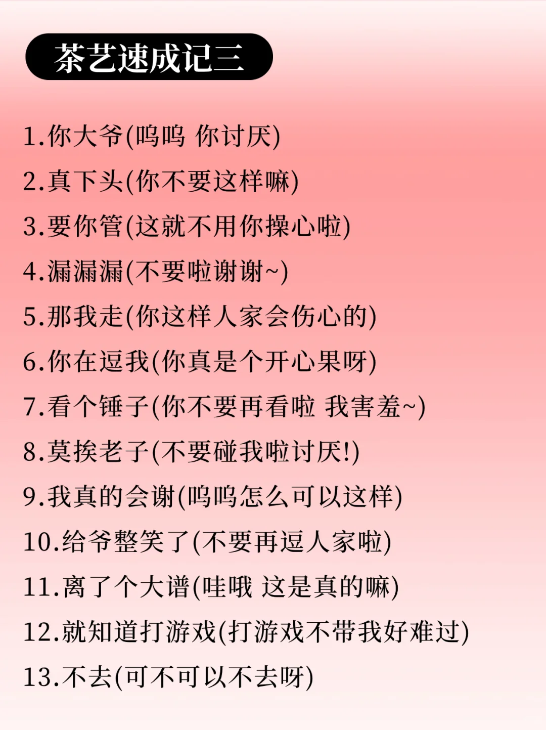 魅魔速成班真的很吃狐媚子撒娇