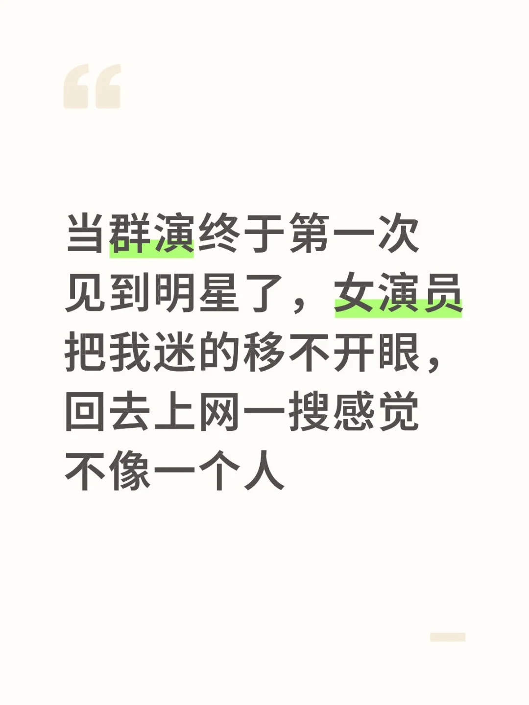 长沙最近参加群演的应该懂