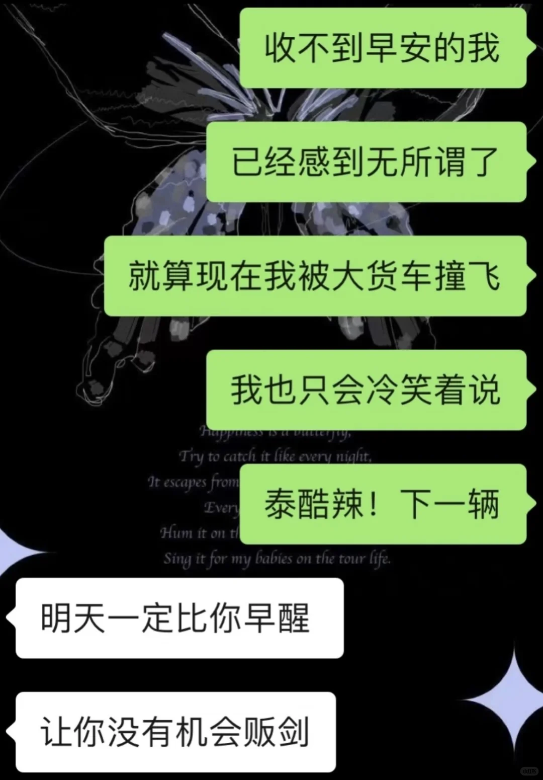 当两个互相有梗的人谈恋爱时