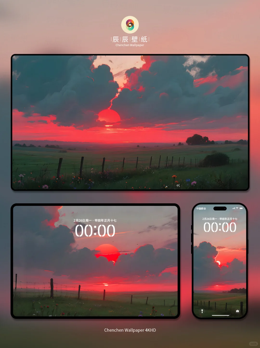 日落黄昏1559|一套电脑平板手机壁纸