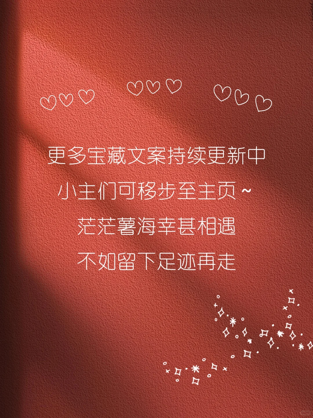 句子不黄💛，撩人很强😍