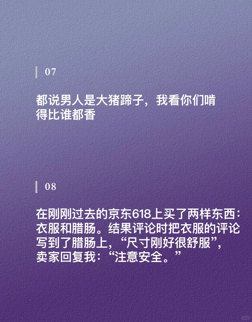 深夜不正经的搞笑段子