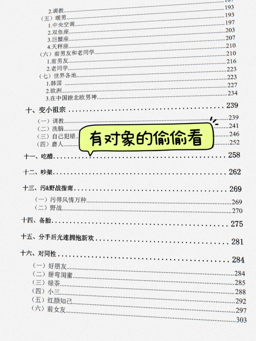 男人真的很吃这一套，很撩但不黄情话