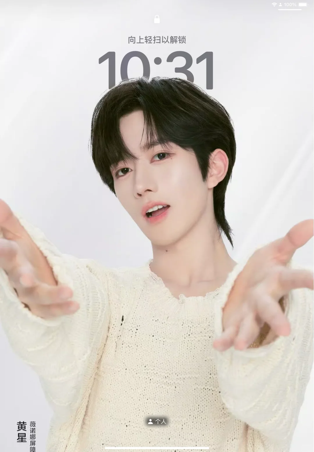 感谢薇诺娜！星星太漂亮！立马设置为壁纸