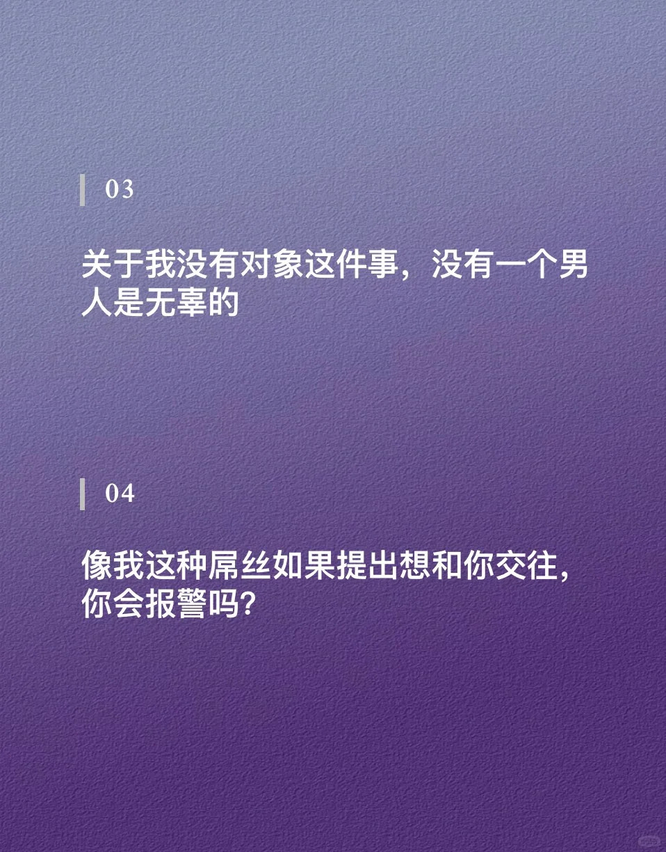 深夜不正经的搞笑段子