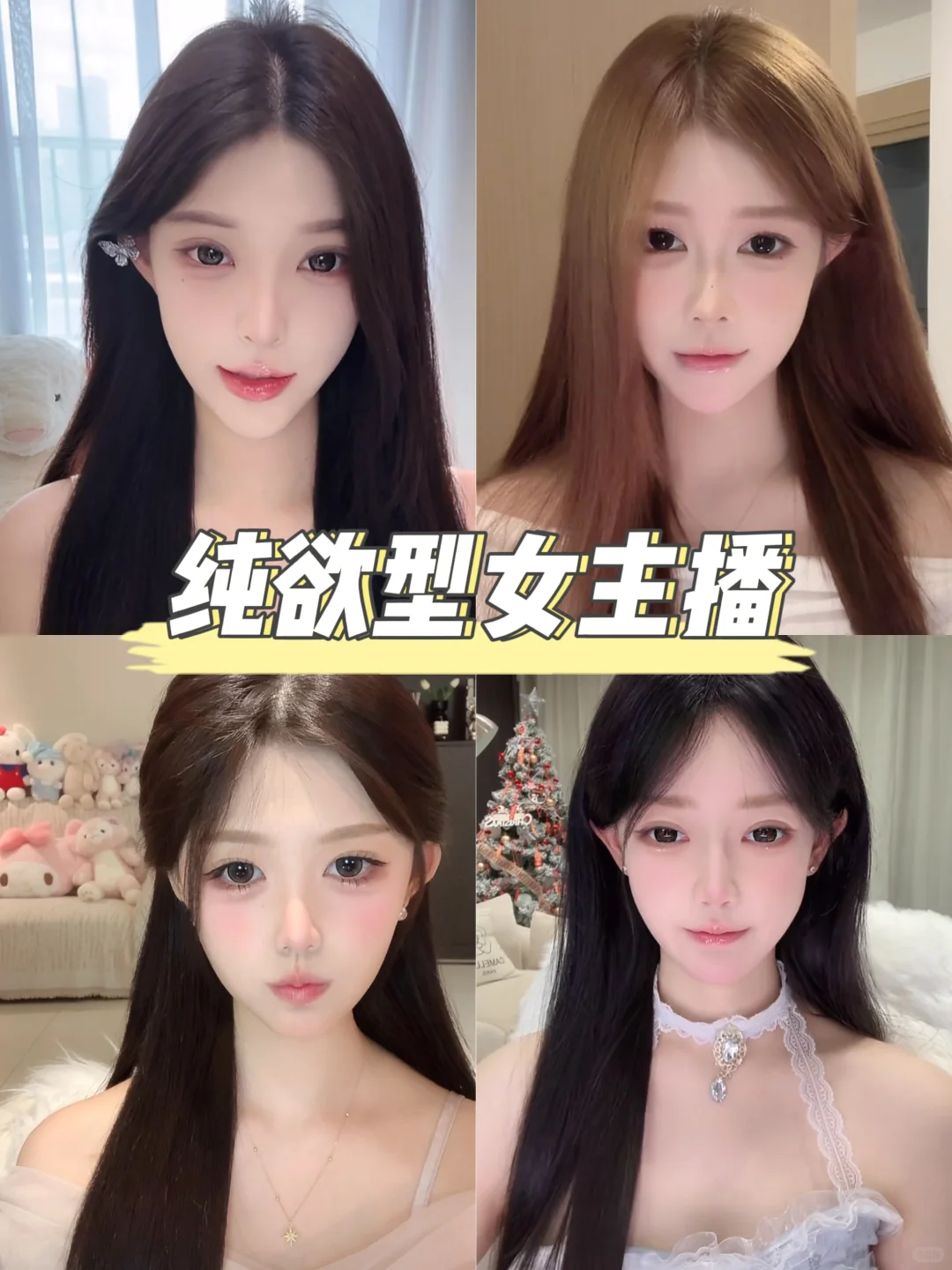 📣什么？！纯欲风调试居然只要200💰