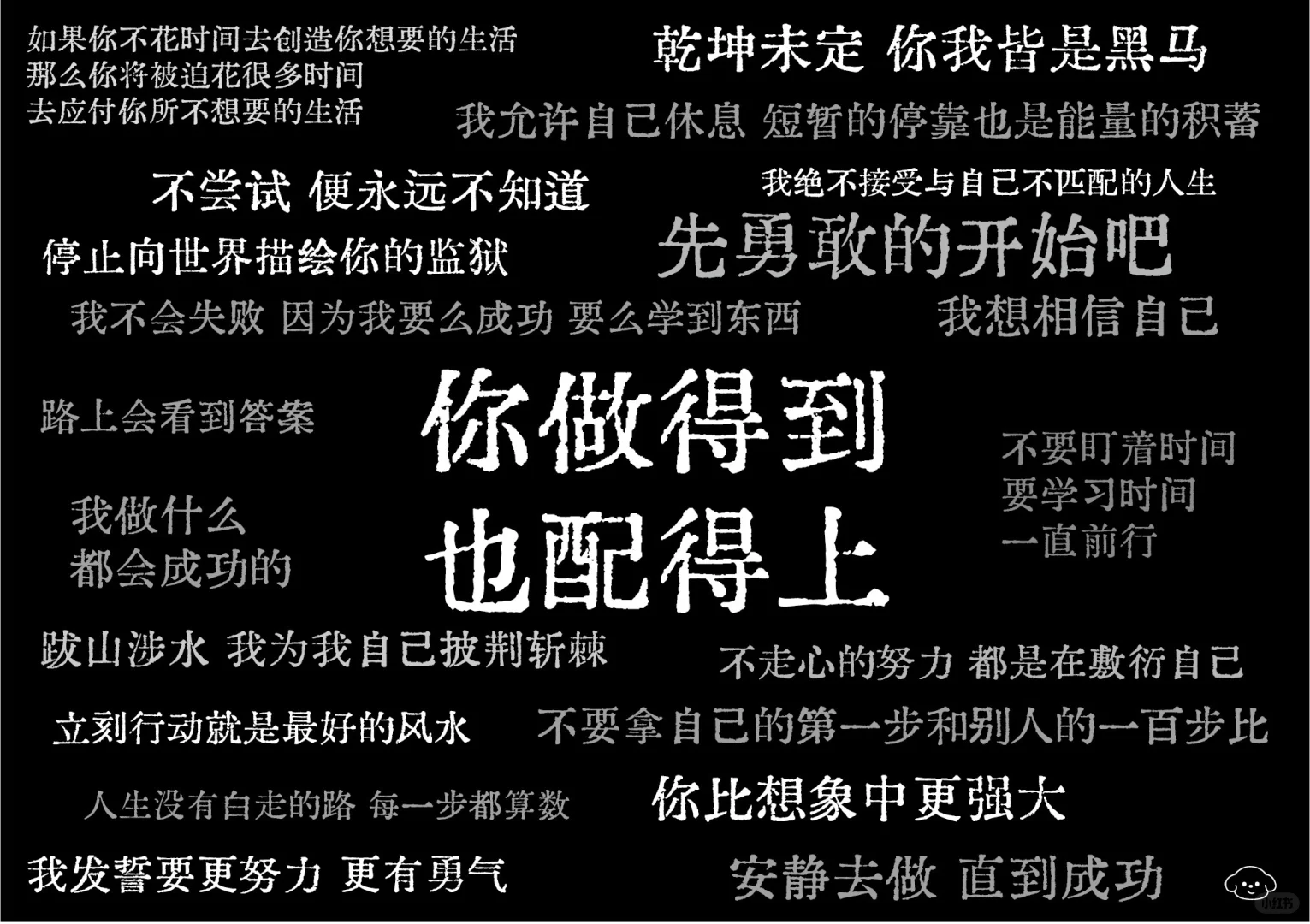 文案壁纸｜平板壁纸、电脑壁纸、ipad 壁纸