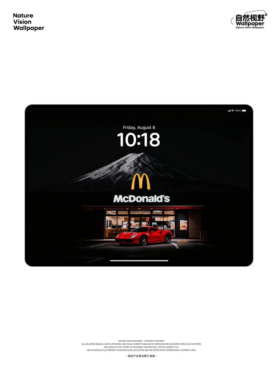 富士山×麦当劳×法拉利的高级感丨4K氛围壁纸