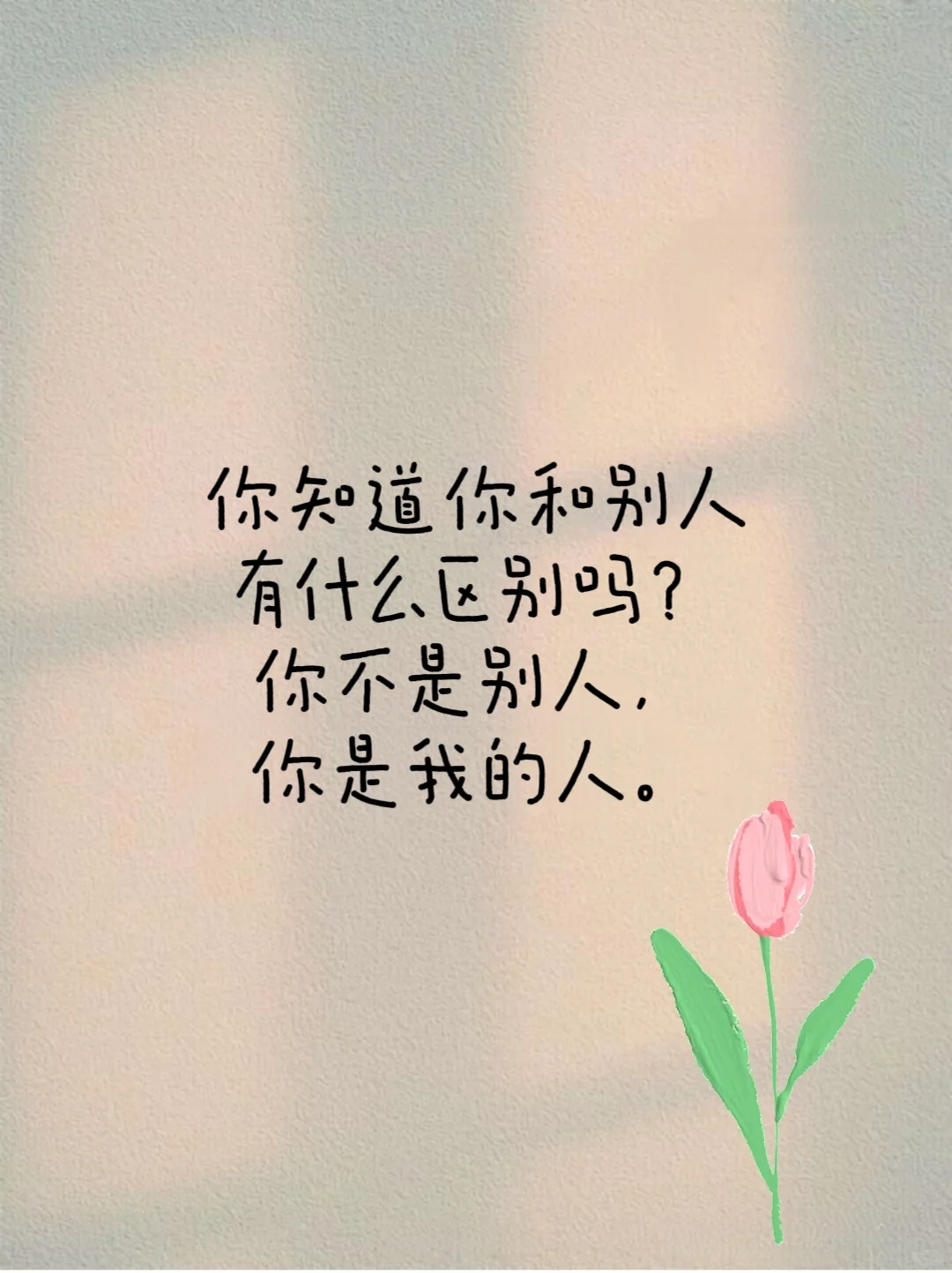 🥰把另一半哄上天的嘴甜撩人句子