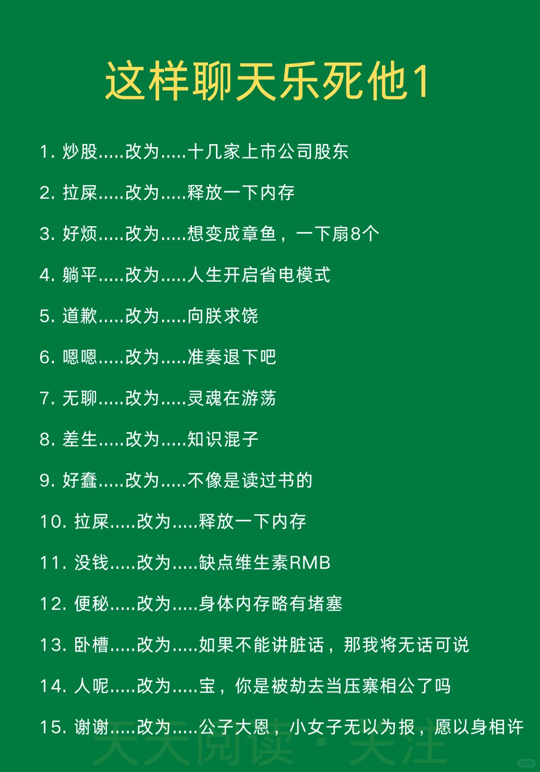 这样聊天乐死他