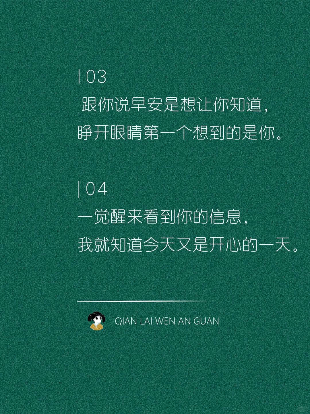 异性早上这么撩 ！！！