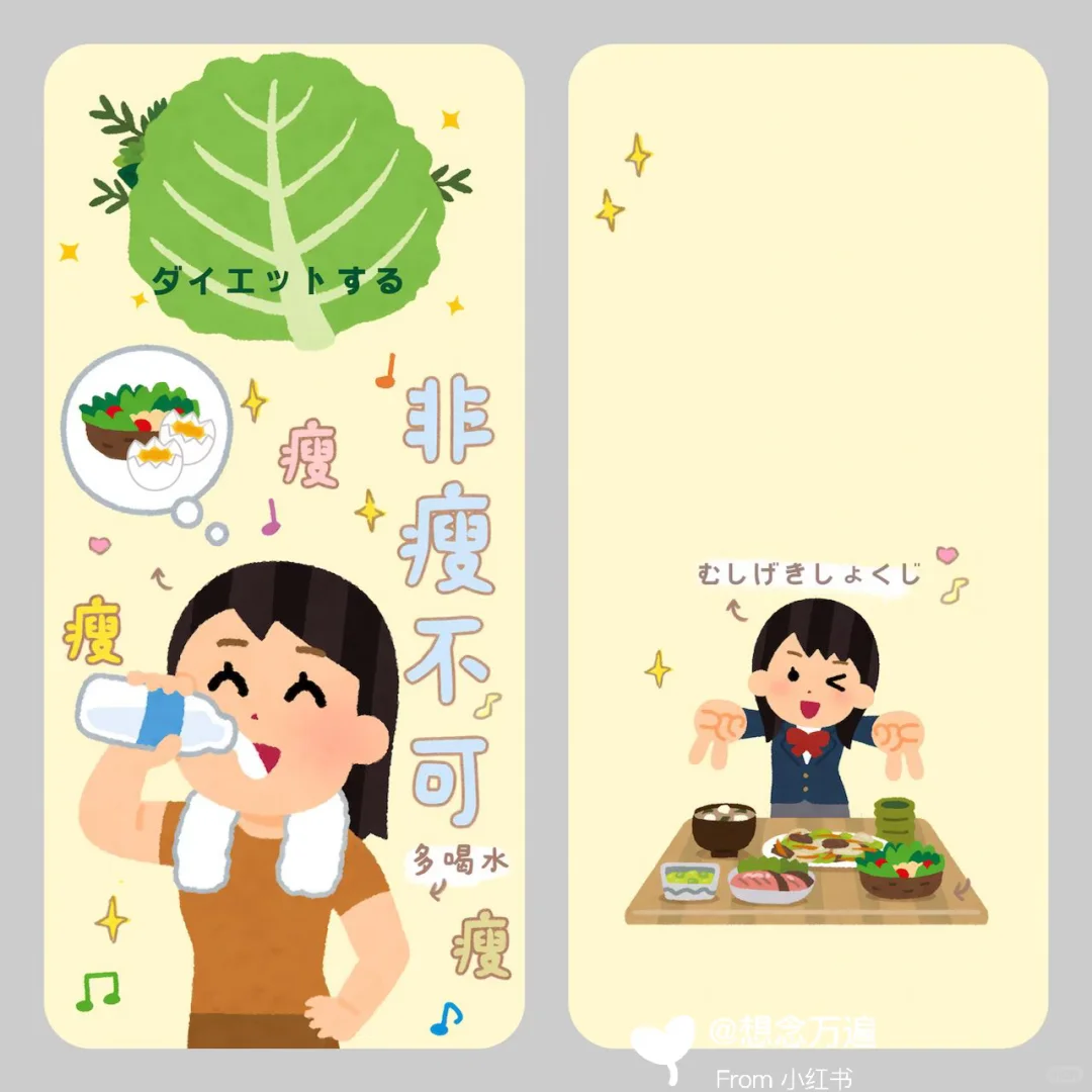 irasutoya｜手机平板壁纸大合集🧒🏻