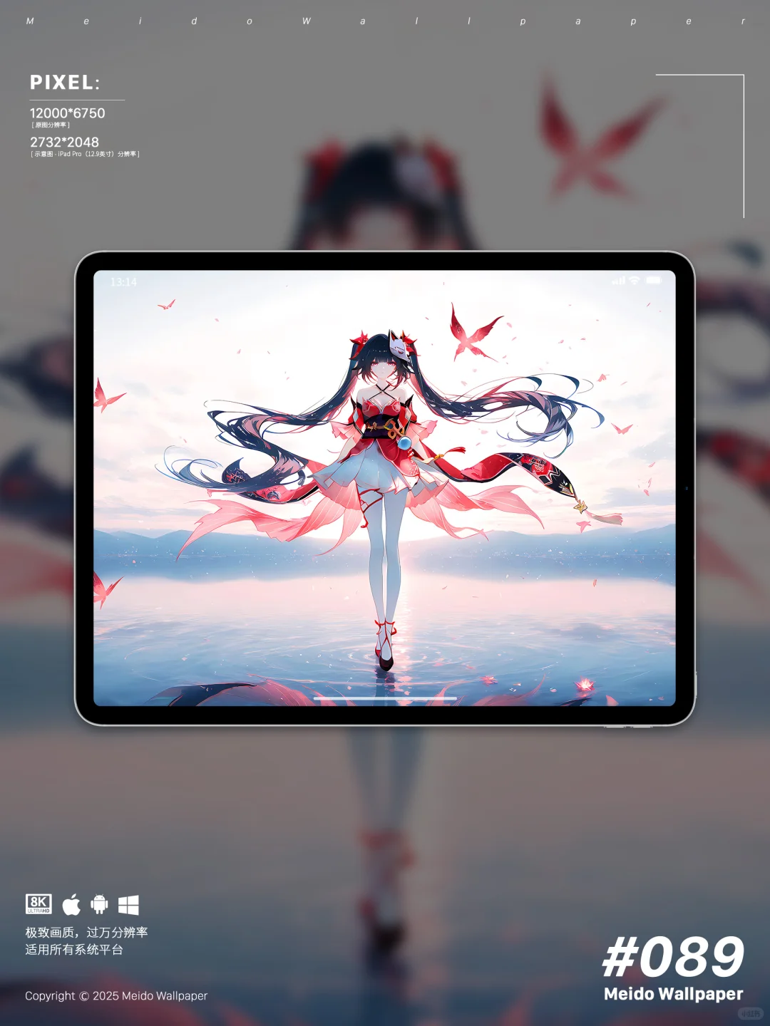 崩坏壁纸｜花火｜#089