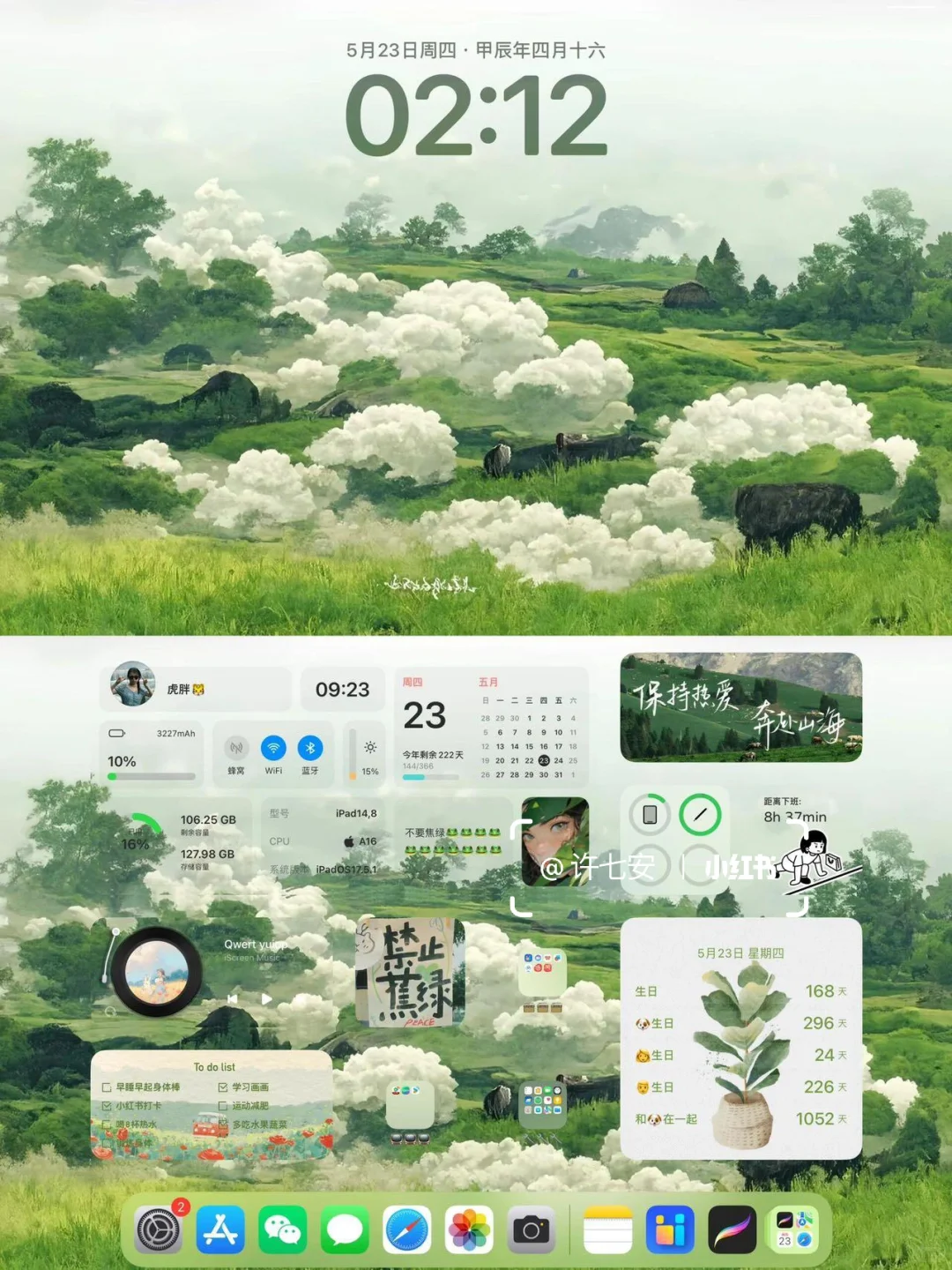 壁纸｜好有生命力的绿色系平板壁纸💚