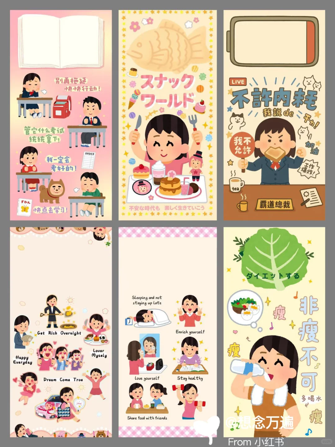 irasutoya｜手机平板壁纸大合集🧒🏻