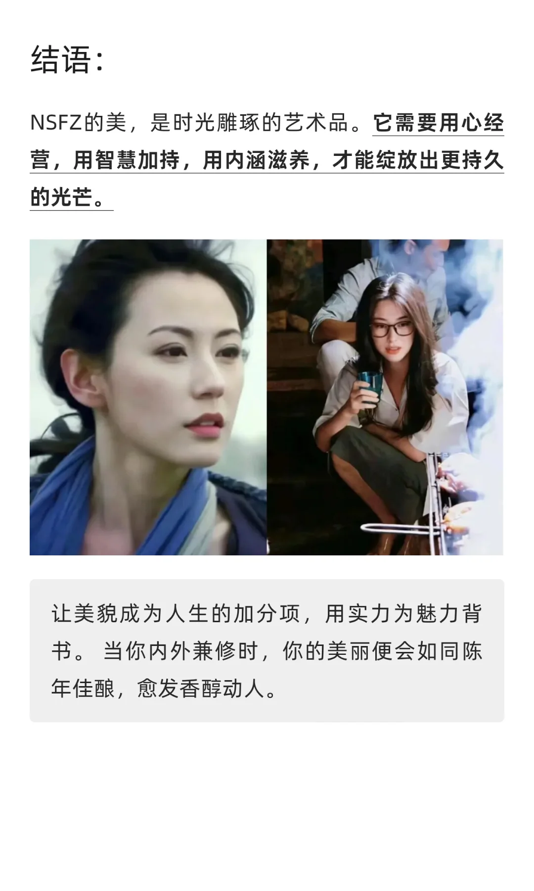 NSFZ「妩媚佳人」--风情万种 倾国倾城