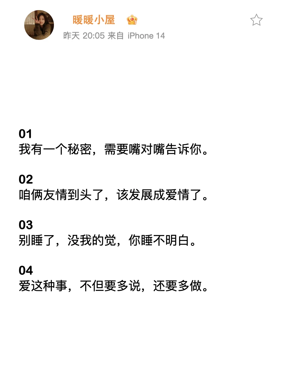 同性之间句句不黄句句撩人